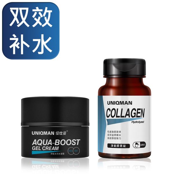 UNIQMAN 净能养颜组 净能冰河水凝霜(50ml/瓶)+净能胶原(60粒/瓶)【双效补水】 