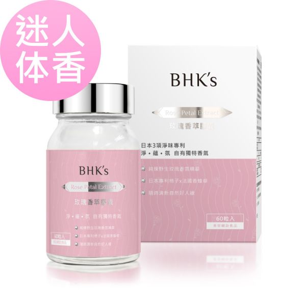 BHK's Rose Petal Extract Veg Capsules【Rosy Deodorant】 Rose Petal Extract, Persimmon, natural deodorant, reduce body odor, Bad breath