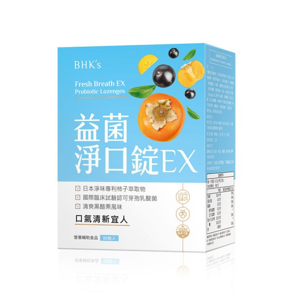 BHK's Fresh Breath EX Probiotic Lozenges (Black Currant Flavor)【Fresh Breath】 