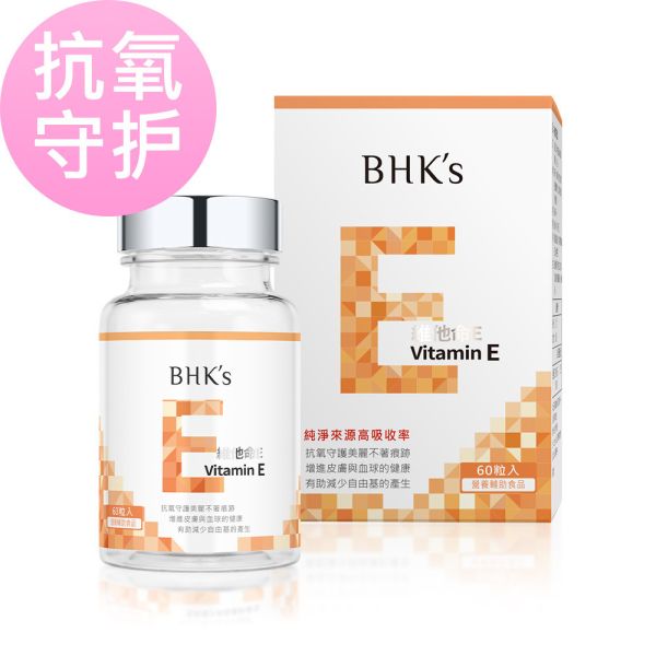 BHK's 维他命E 软胶囊【抗氧守护】 vitaminE,维他命E,维生素E,抗氧化推荐,维他命E功效,抗老保养
