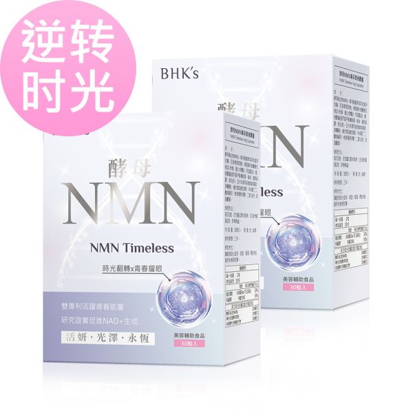 BHK's NMN Timeless Veg Capsules【Time Reversal】 BHK's NMN, NMN supplement, anti-aging supplement, passion fruit extract, youthful skin, NAD+, natural NMN yeast, skin elasticity