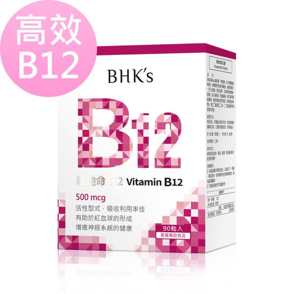 BHK's Vitamin B12 Tablets【High Efficient B12】 B-complex,Vitamin B+Iron,Vitamin B Complex, Recommended energy vitamin, rosy complexion, women vitamin B, energy boost