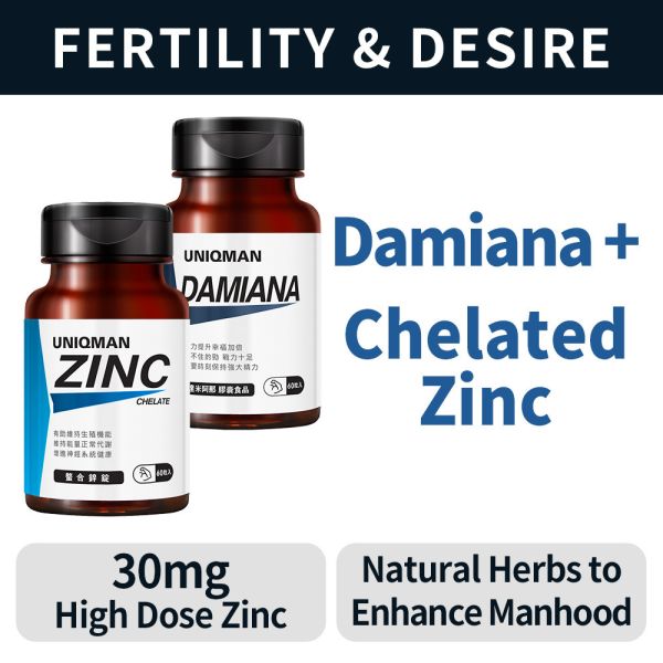 UNIQMAN 盛意精英组 螯合锌(60粒/瓶)+达米阿那(60粒/瓶)【强精快感】 锌,达米阿那,螯合锌,透纳叶