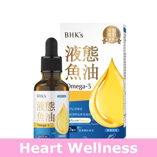 BHK's 液態魚油【護心首選】 Fish oil, Omega-3, EPA, DHA, benefit of eating fish oil, efficacy, high concentration, 88%, rTG form, recommended