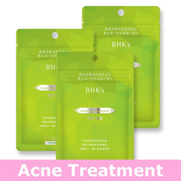 BHK's 淨荳 素食膠囊【抗痘調理】 檸檬馬鞭草,口服抗痘,淨痘,吃的抗痘推薦,BHK淨荳膠囊評價
