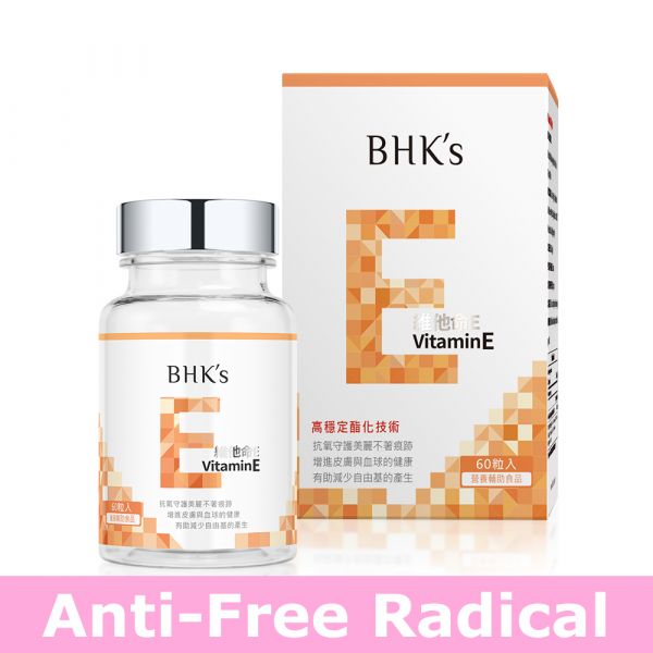 BHK's 维他命E 软胶囊【抗氧守护】 vitaminE,维他命E,维生素E,抗氧化推荐,维他命E功效,抗老保养