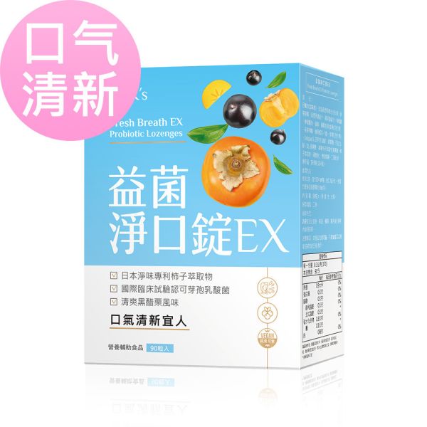 BHK's Fresh Breath EX Probiotic Lozenges (Black Currant Flavor)【Fresh Breath】 