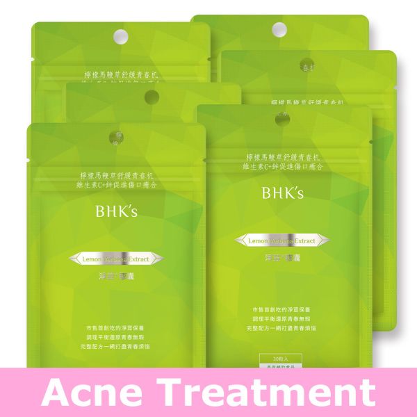 BHK's 淨荳 素食膠囊【抗痘調理】 檸檬馬鞭草,口服抗痘,淨痘,吃的抗痘推薦,BHK淨荳膠囊評價