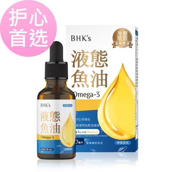 BHK's 液態魚油【護心首選】 Fish oil, Omega-3, EPA, DHA, benefit of eating fish oil, efficacy, high concentration, 88%, rTG form, recommended