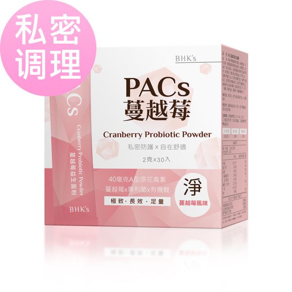 BHK's PACs Cranberry Probiotic Powder【Feminine Health】 Feminine care, UTI, cranberry for women, procyanidins type A, PACs, female probiotics, feminine health care product
