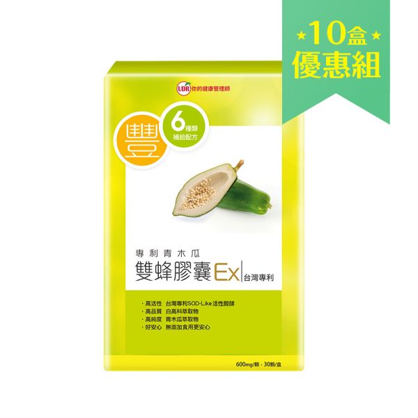 【團購優惠】UDR專利青木瓜雙蜂膠囊EX (共10盒)少女 產後 成年女性 青木瓜豐胸dcard,青木瓜的功效與禁忌,青木瓜豐胸原理,青木瓜排骨湯豐胸,木瓜豐胸謠言,青木瓜的功效和副作用,青木瓜排骨湯什麼時候喝,青木瓜排骨湯幾歲喝,葛根豐胸ptt,葛根豐胸功效,木瓜葛根豐胸,野葛根副作用,葛根粉豐胸,野葛根哪裡買,野葛根功效,葛根雌激素,